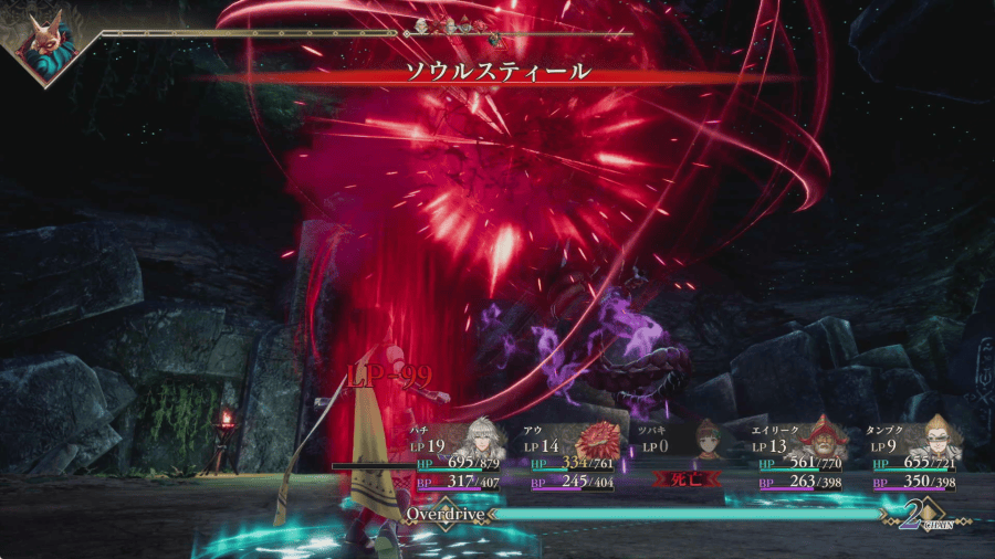 ソウルスティール