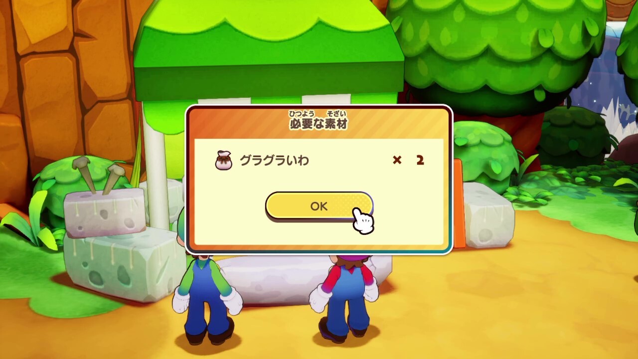 イッパツベルトを作ろうの必要素材