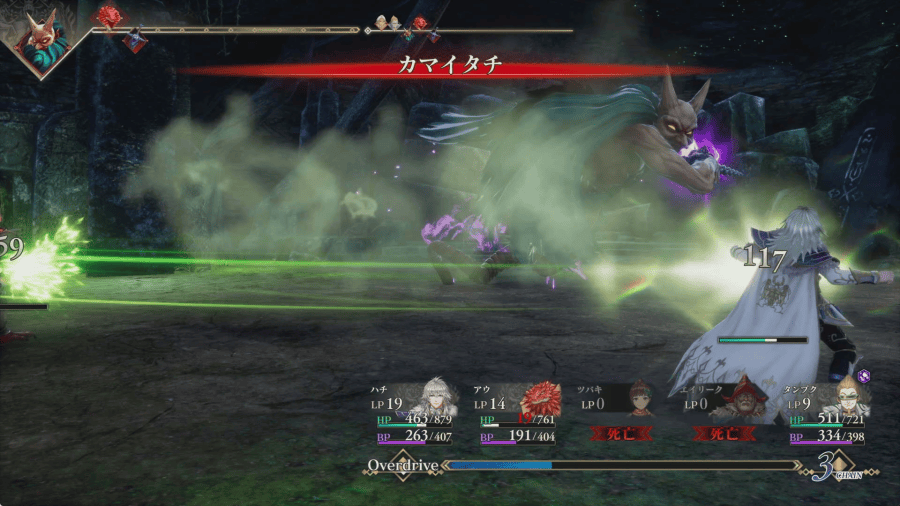 斬撃系統の攻撃