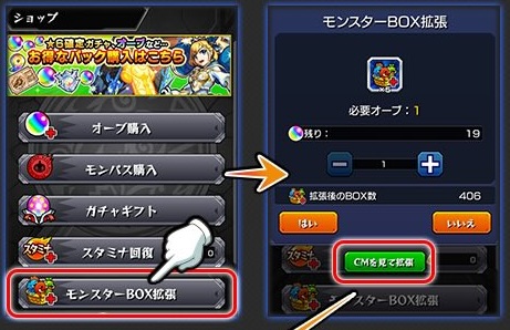 ボックス拡張 CM