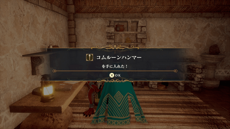 コムルーンハンマー