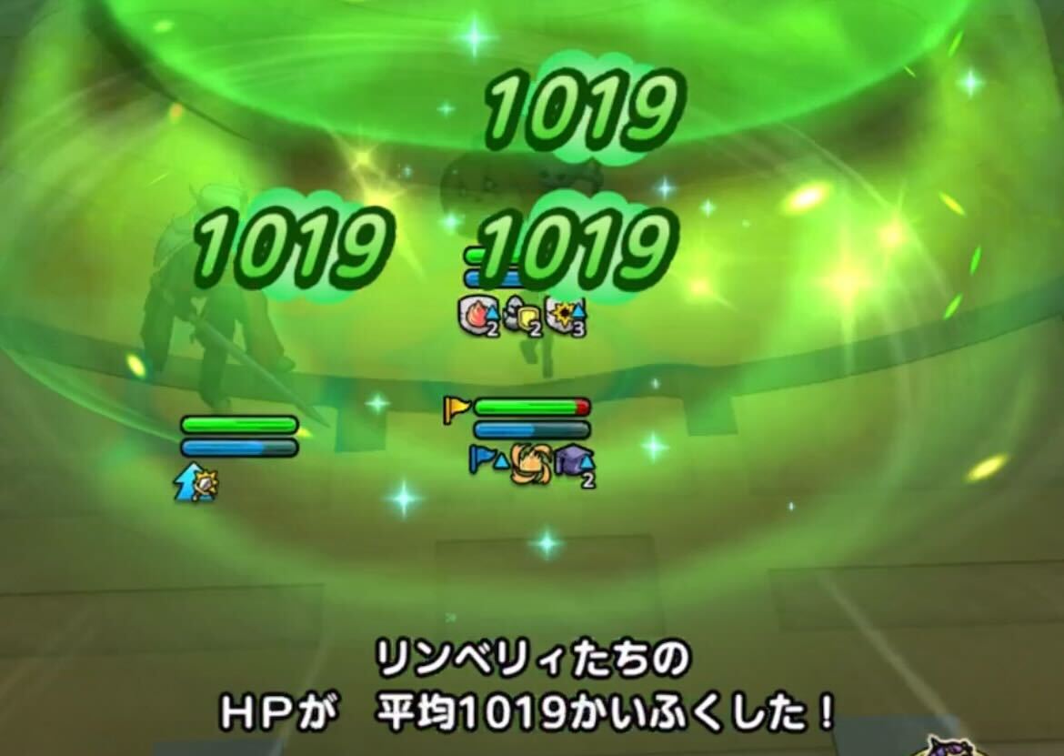 リンベリィはおばけこぞうを回復