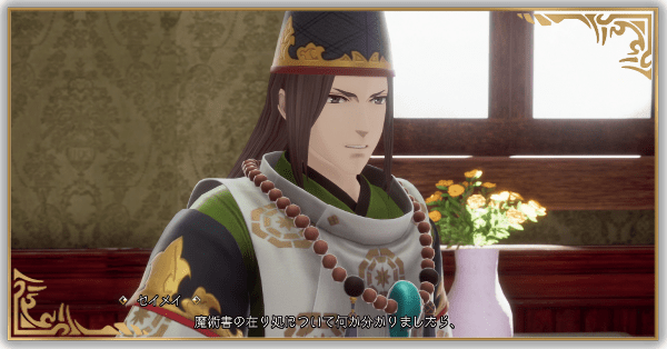 ツキジマの古代魔術書の画像