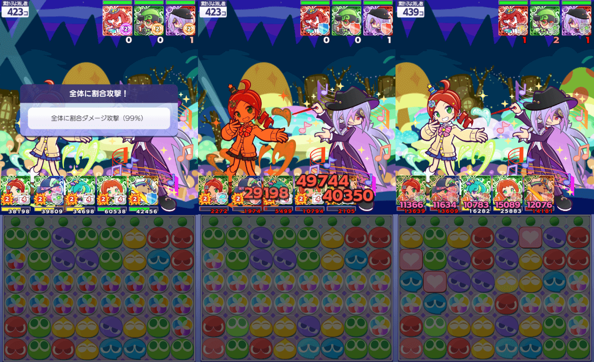 りんご 割合回復スキル