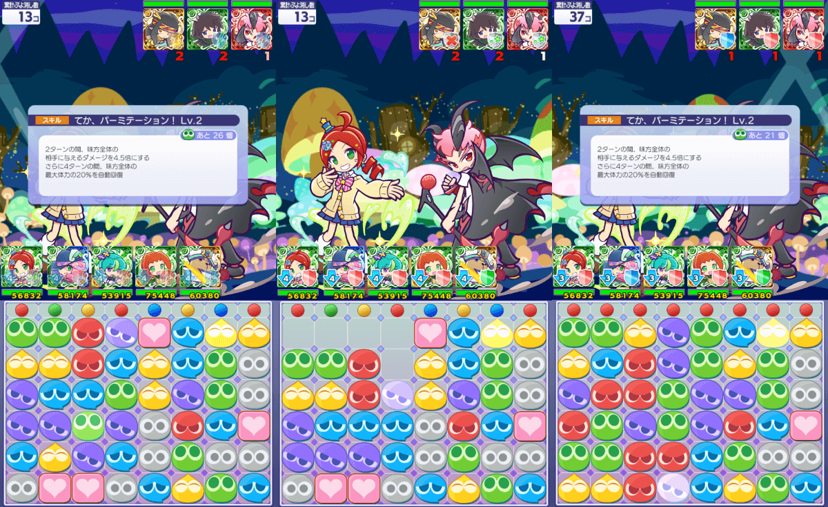 りんご リーダースキル