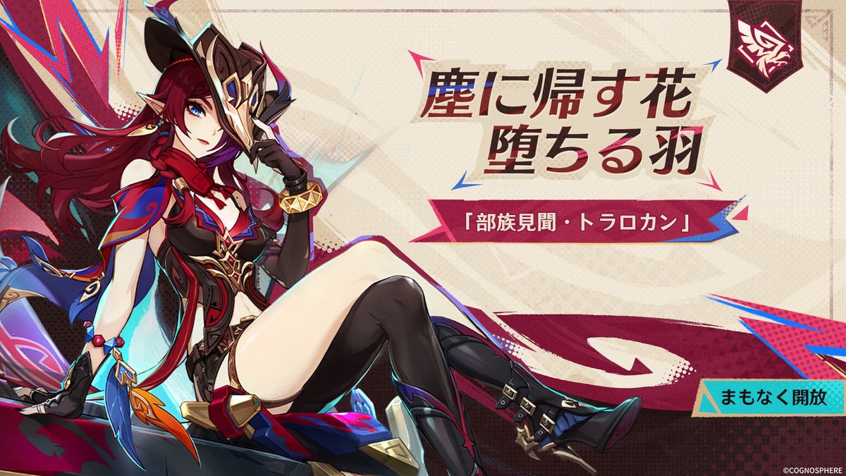 チャスカの部族見聞