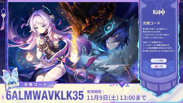 Ver.5.2「魂と炎のウォーベン」予告番組