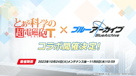 とある科学の青春記録