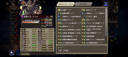 常闇のヴェリアス1