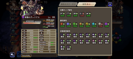 常闇のヴェリアス2