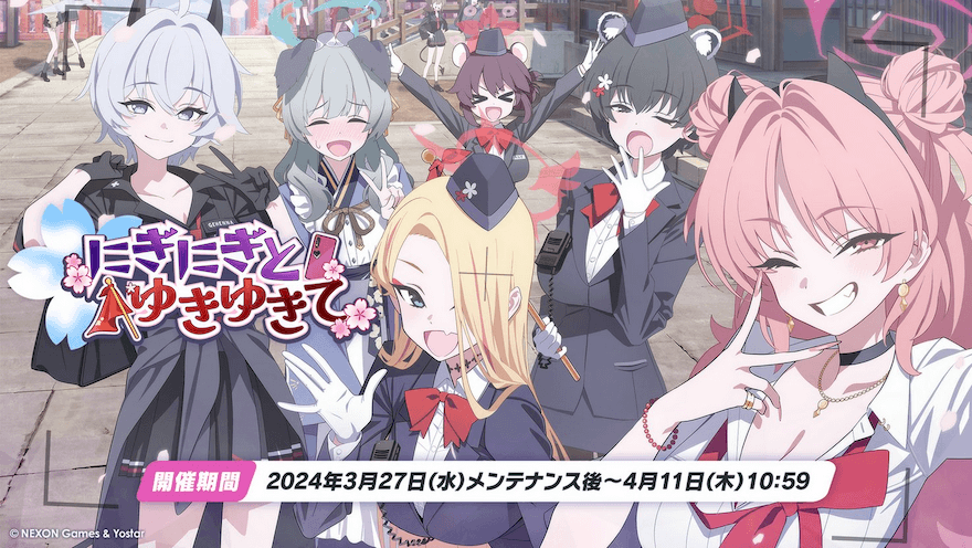 ガイドイベントバナー