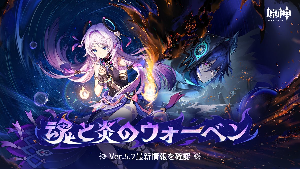 Ver.5.2アプデ