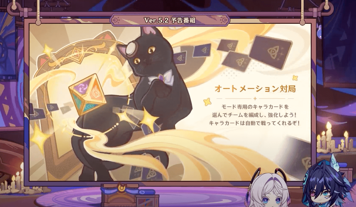 七聖召喚にオート対局