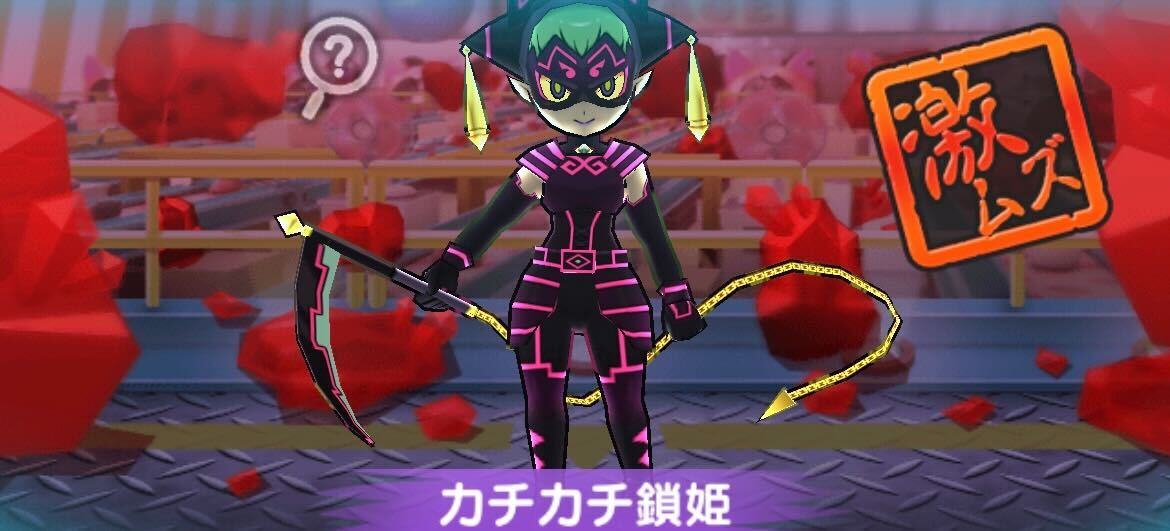 カチカチ鎖姫攻略方法