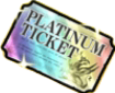 プラチナチケット画像