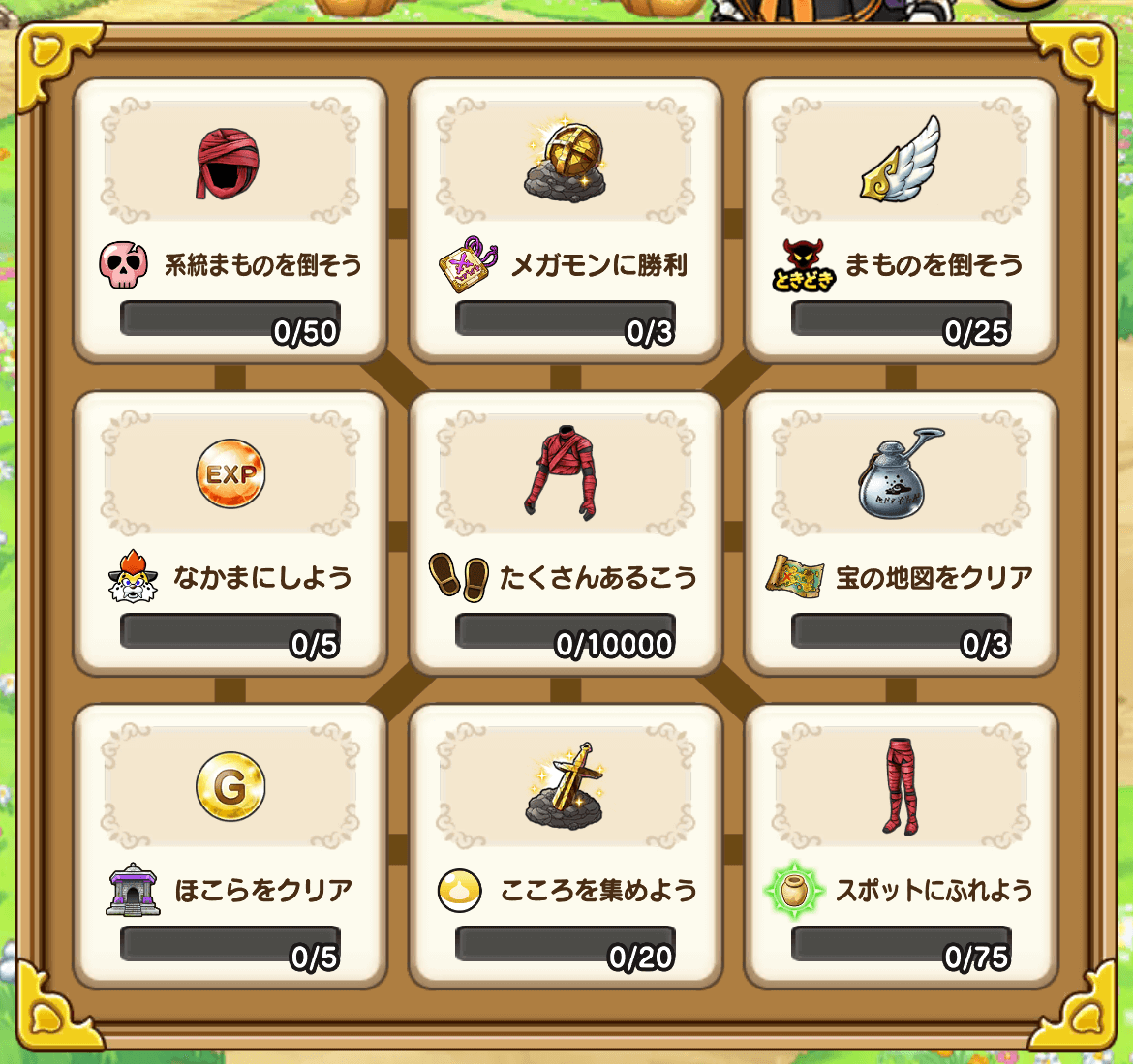 スペシャルウォークDAYビンゴ