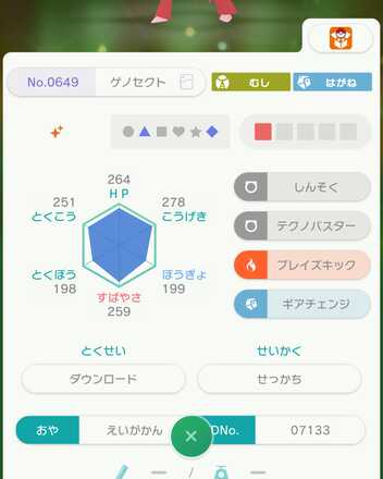 コメント画像