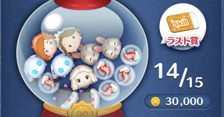 ピックアップガチャ