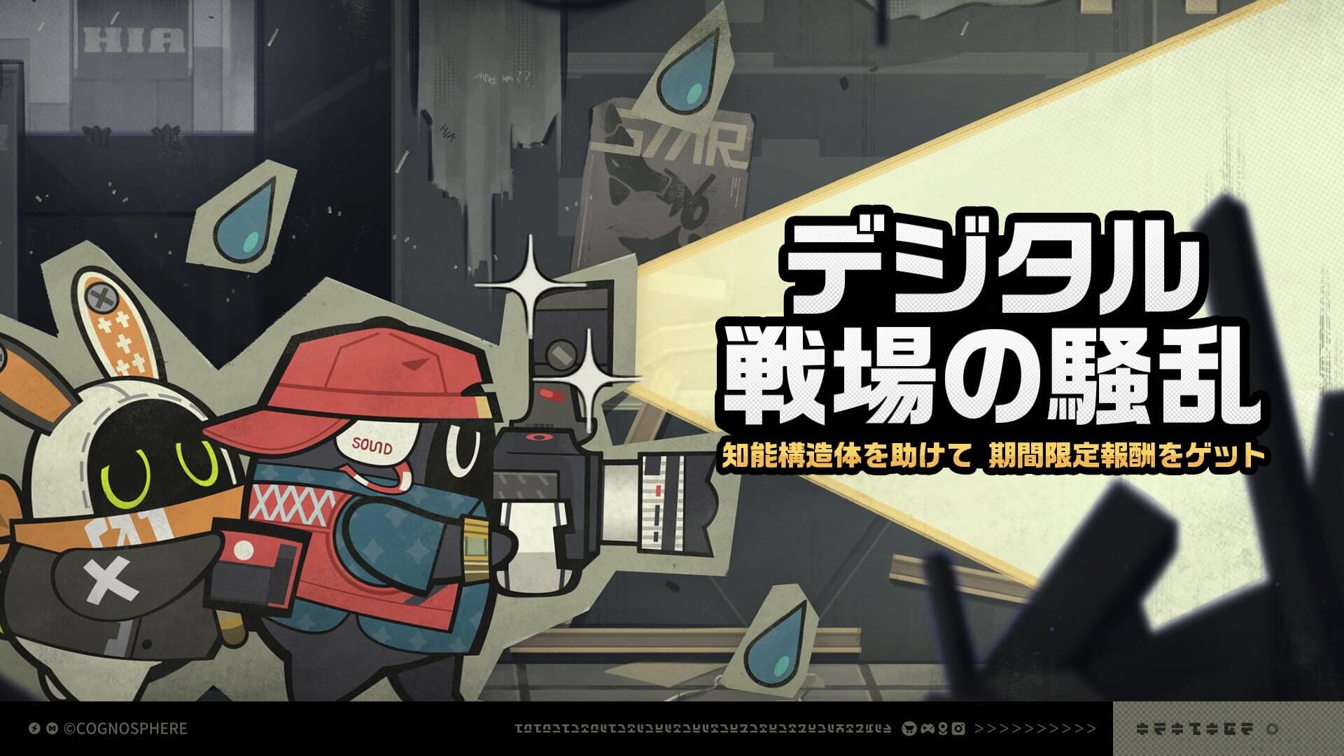 デジタル戦場の騒乱画像