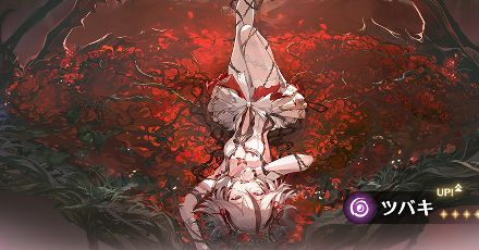 ツバキガチャシミュレーターのサムネイル