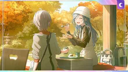 あなたと至福のひとときを