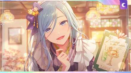 あなたと至福のひとときを