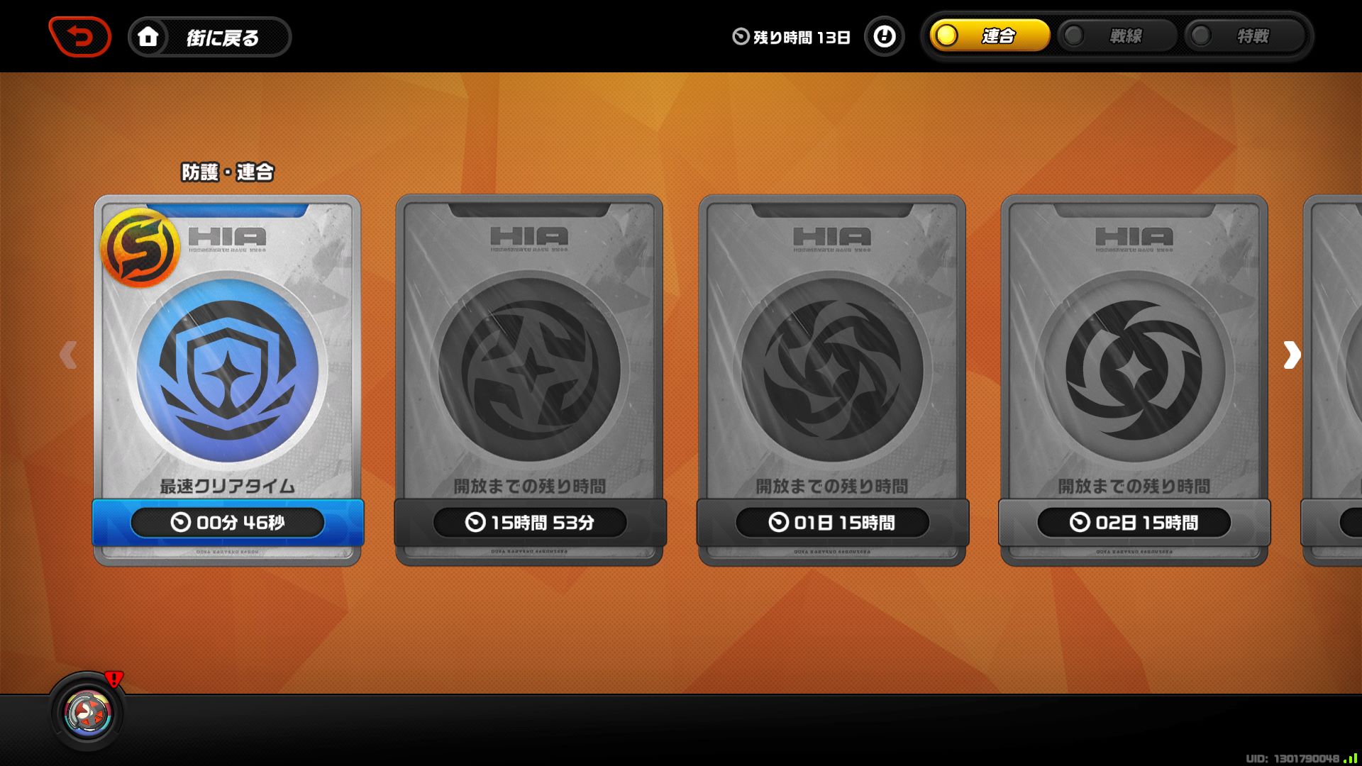 毎日段階的に解放される戦闘メインのイベント