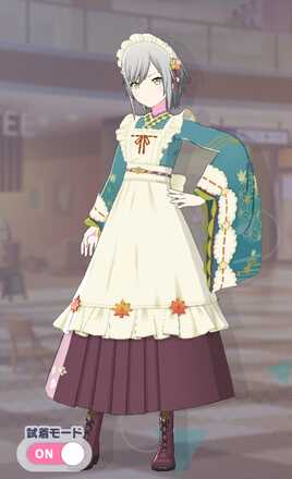 ゆかし紅葉の衣