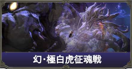 白虎アイキャッチ