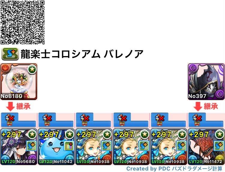 超根性全スキップバレノア