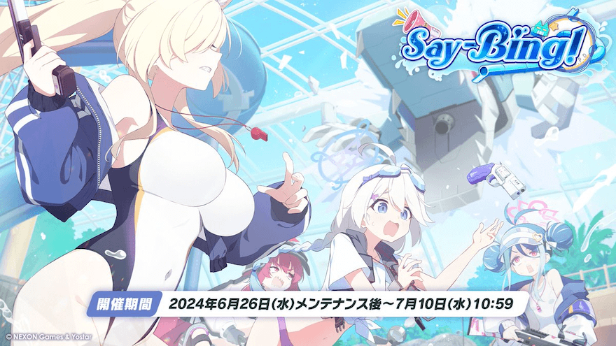 セービングイベントバナー