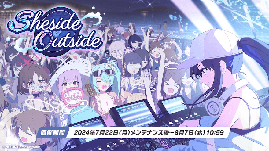 水着アリウスバナー