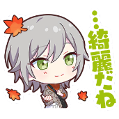 志歩：…綺麗だね画像