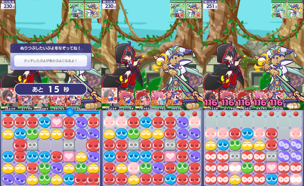 ぬりかえスキル②