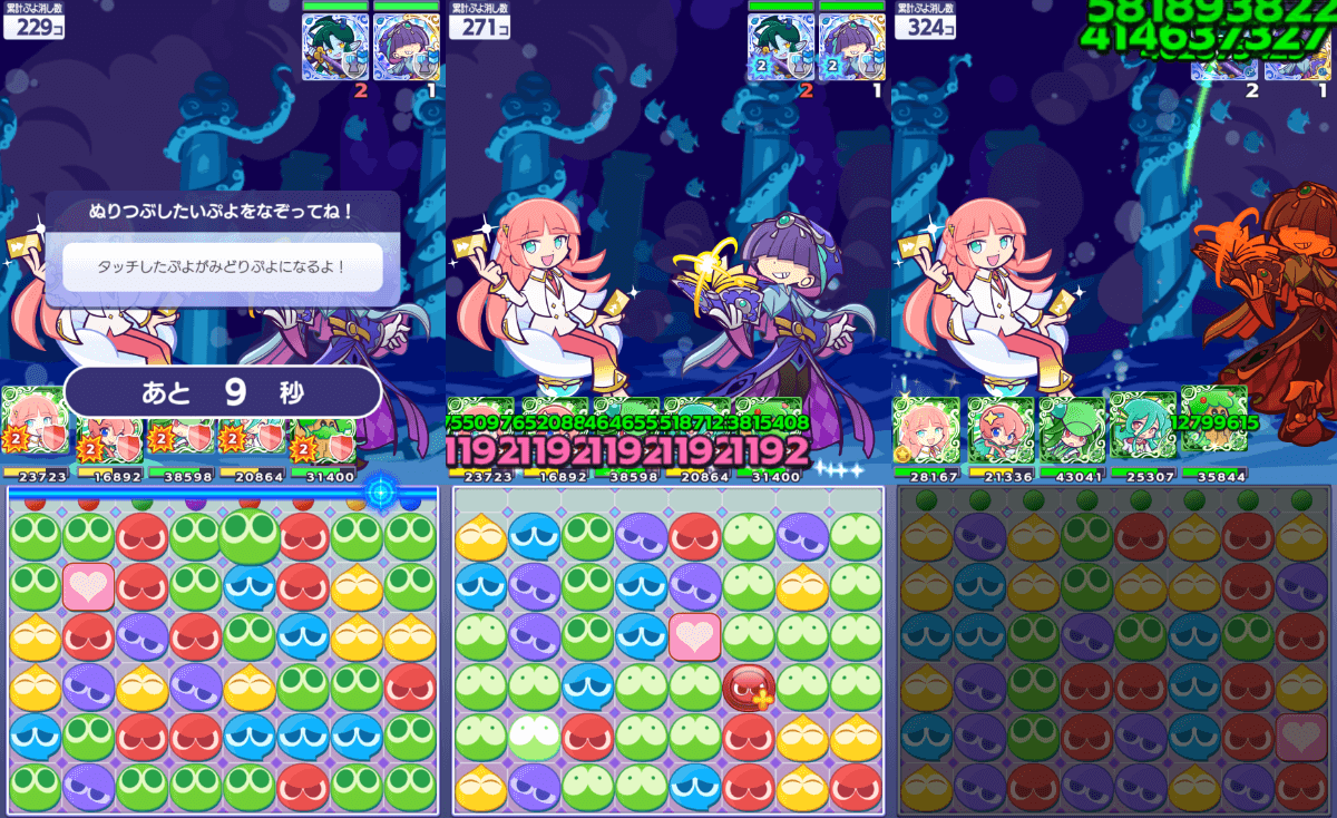 ぬりかえスキル