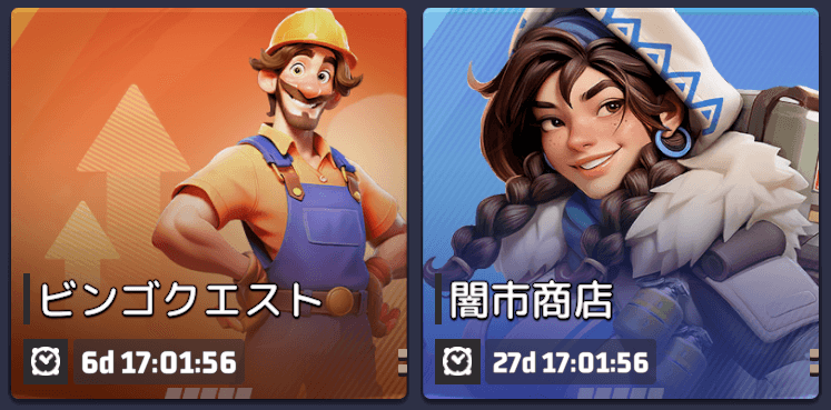 シーズン終了後のオフシーズンに開催されるイベント