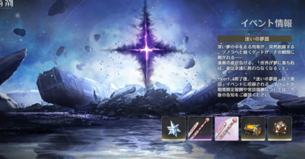 イベント情報