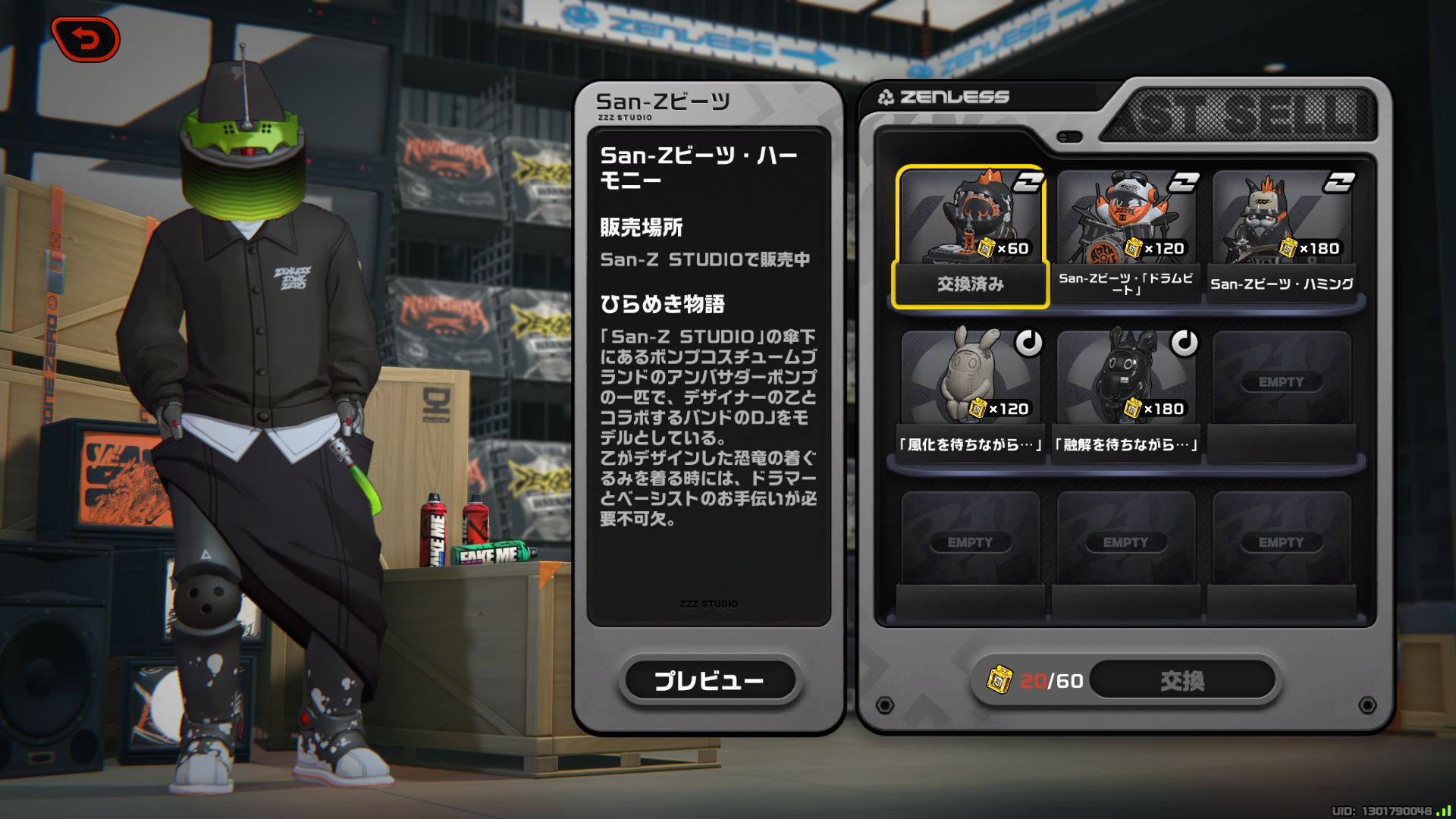 ギャラリーの飾り