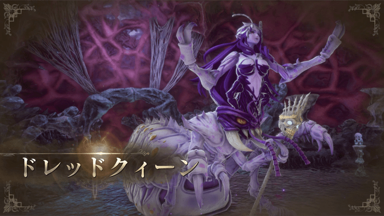 ドレッドクイーン