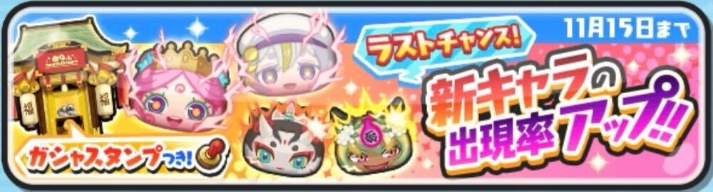 ラストチャンス