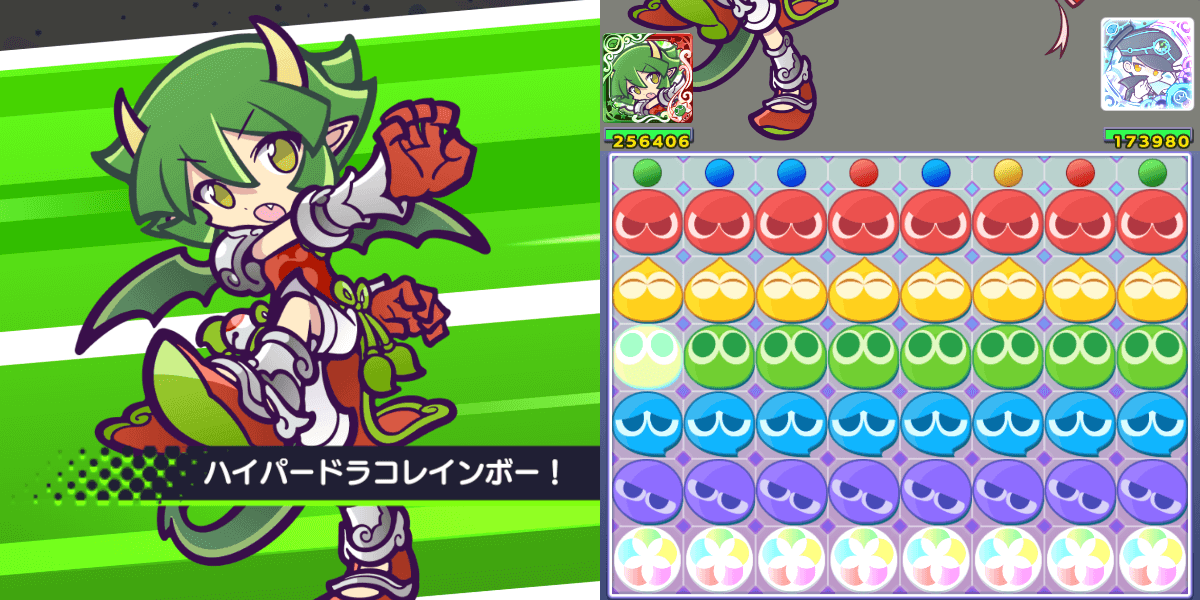 はりきるドラコ 通常スキル