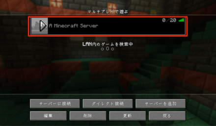 サーバー選択