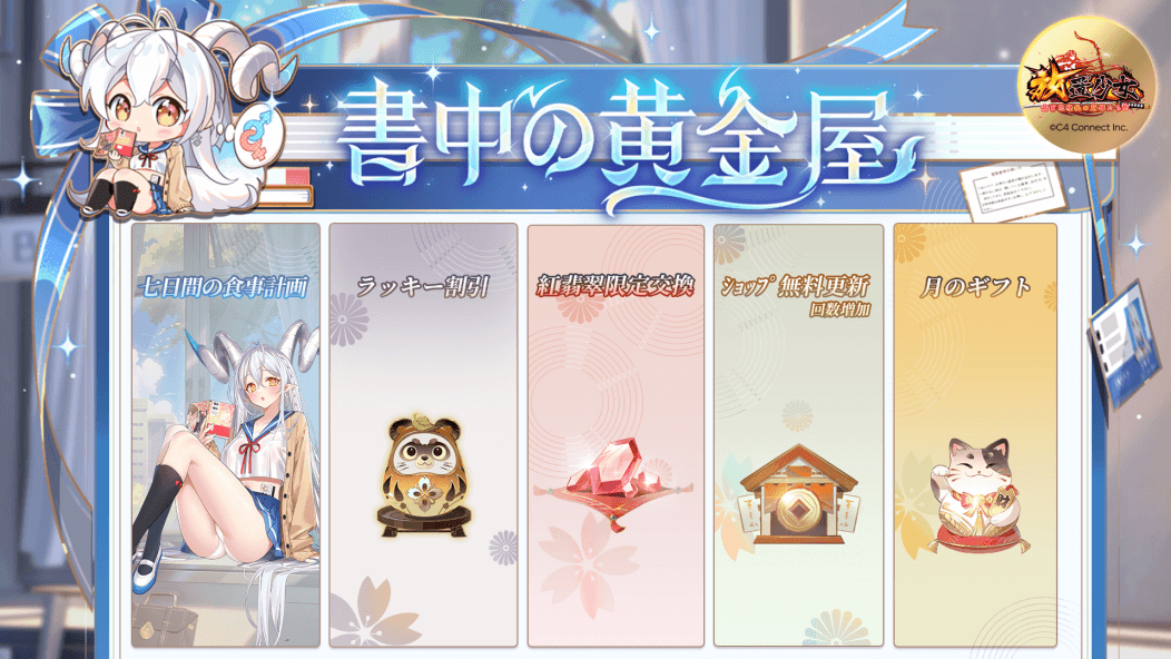 書中の黄金屋