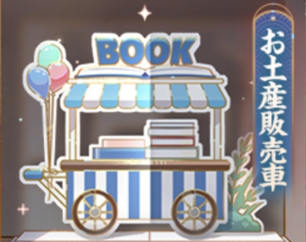 お土産販売車