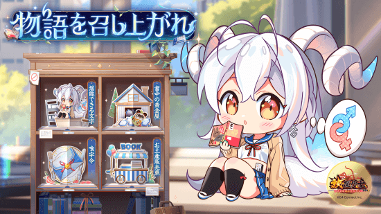 物語を召し上がれ