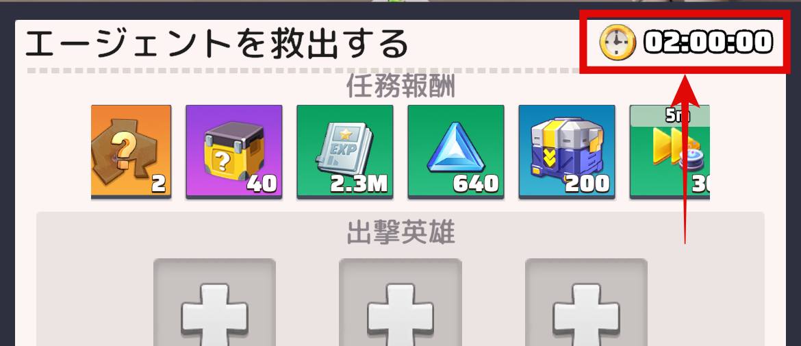 UR極秘任務完了