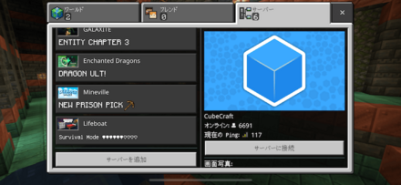 サーバー追加を選択