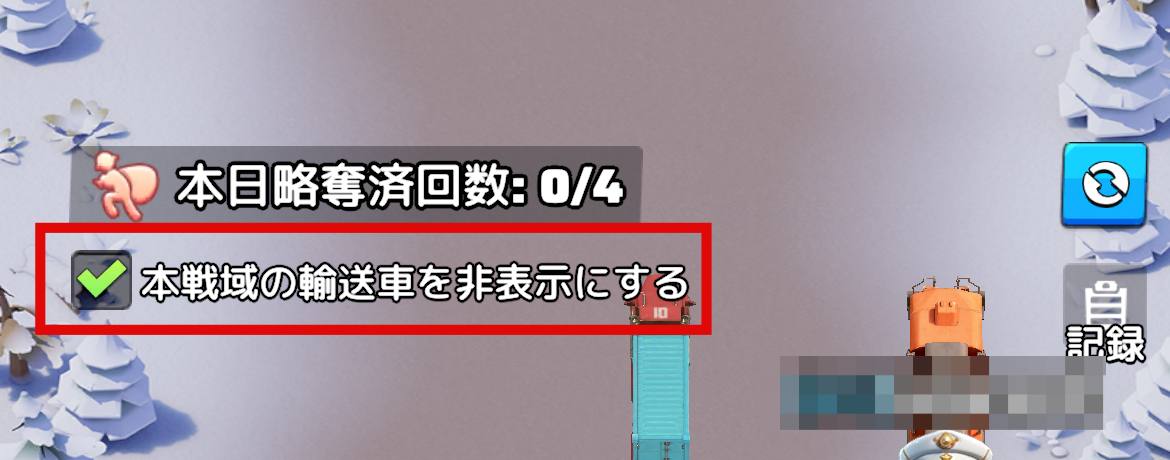 チェックをいれる