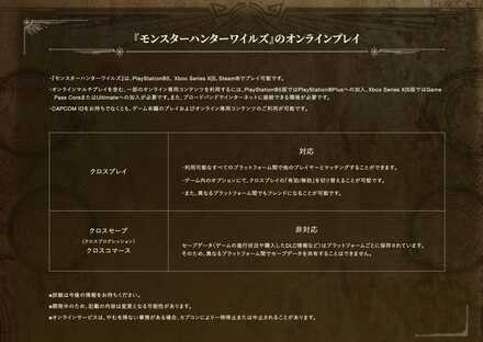 オンラインプレイ