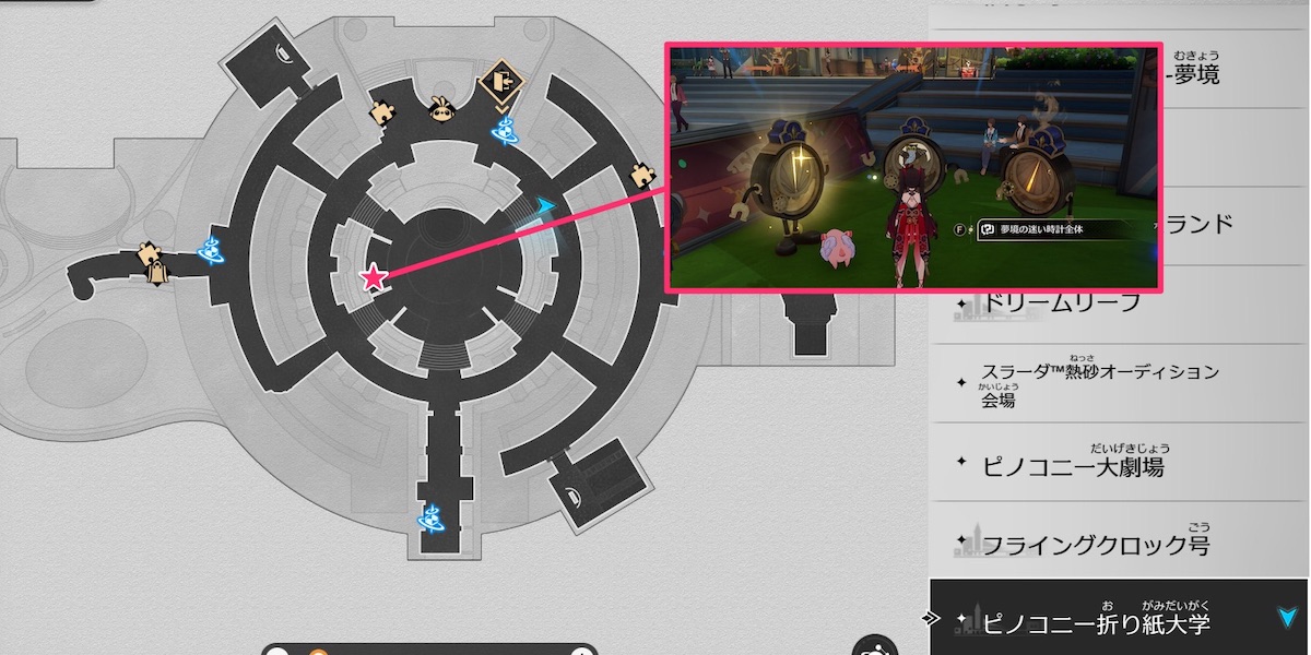 迷い時計の集合場所